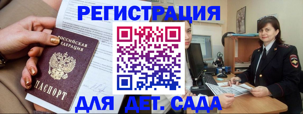 прописка для военкомата в Дальнереченске