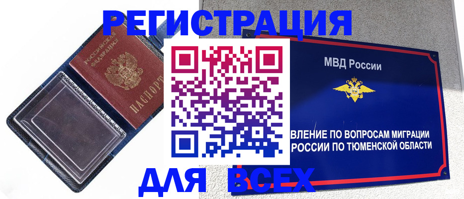 прописка гарантия в Дальнереченске