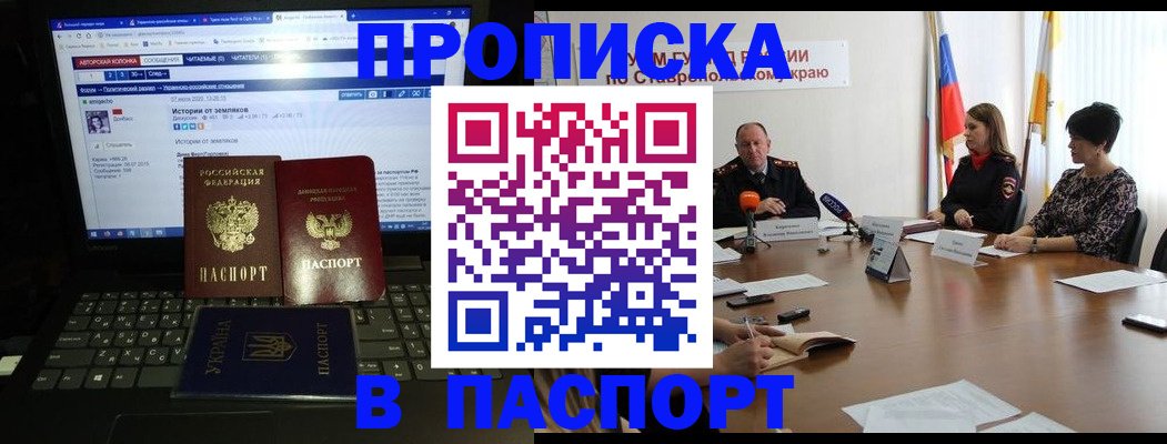 временная регистрация надежно в Дальнереченске