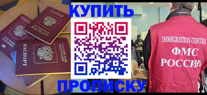 временная регистрация поиск в Дальнереченске