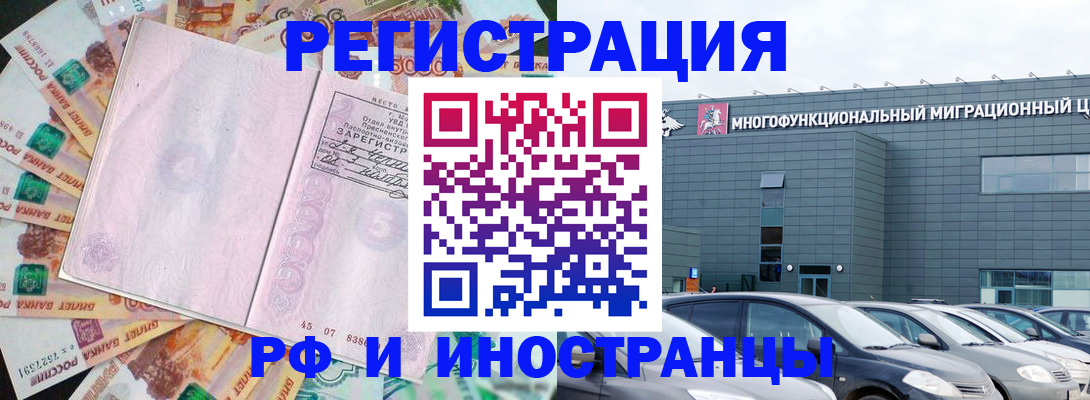 прописка паспорт в Дальнереченске