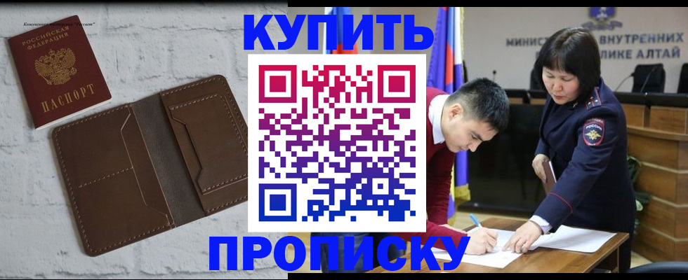 где прописаться в Дальнереченске