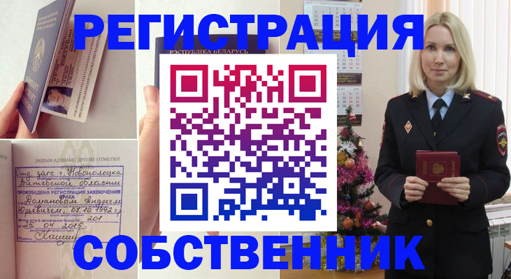 прописка для работы в Дальнереченске