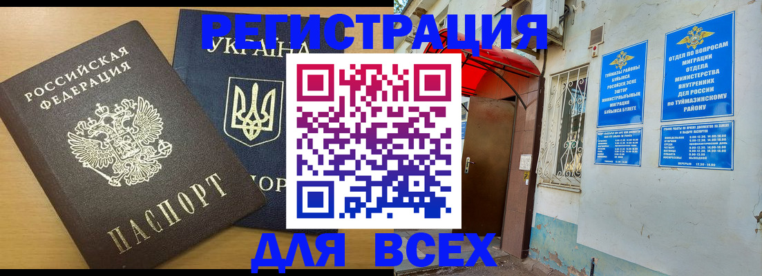 прописка для кредита в Дальнереченске