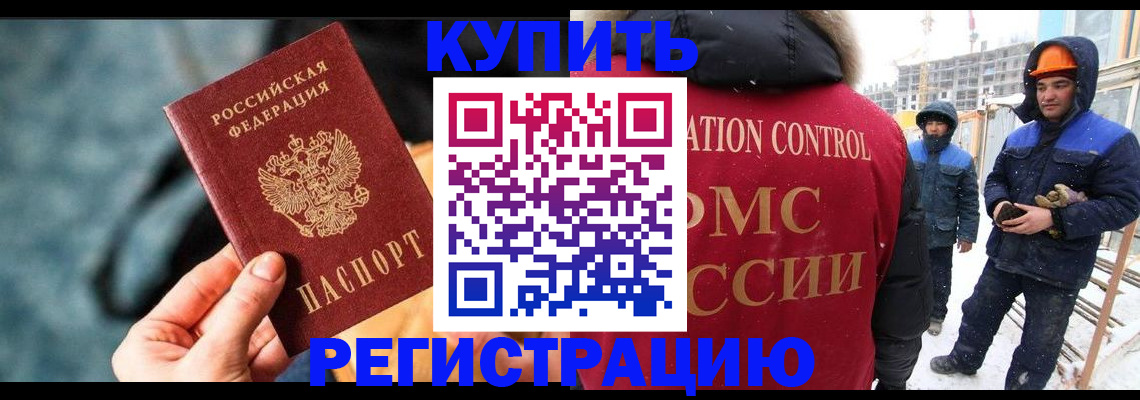 где прописаться в Дальнереченске