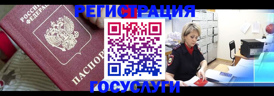 временная регистрация адрес в Дальнереченске